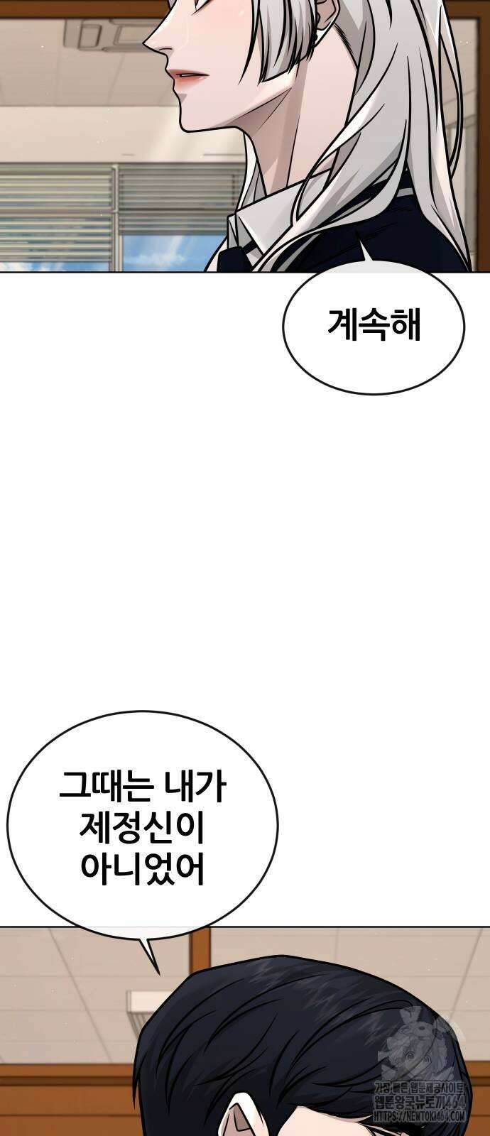 퀘스트지상주의 162화 조윤 [03] 17