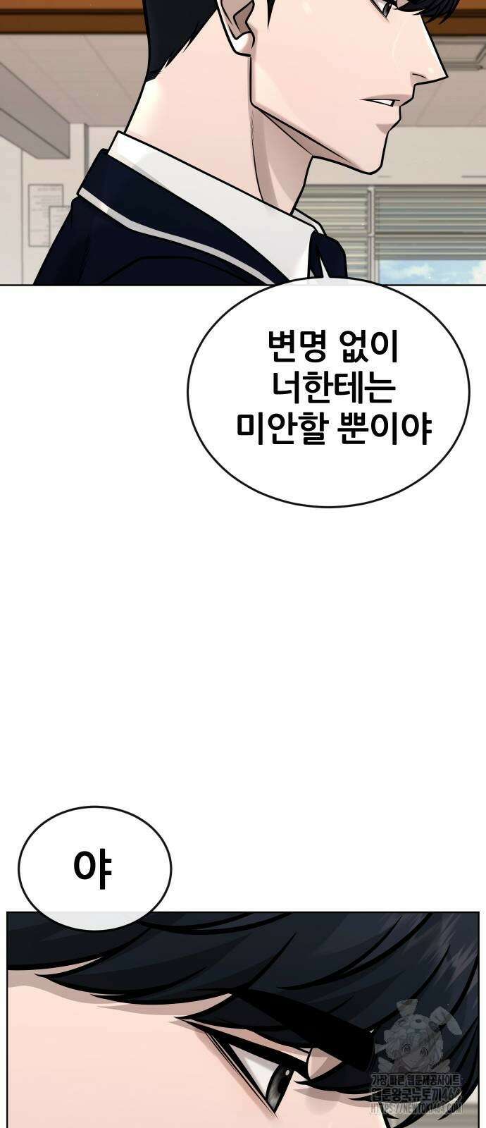 퀘스트지상주의 162화 조윤 [03] 18