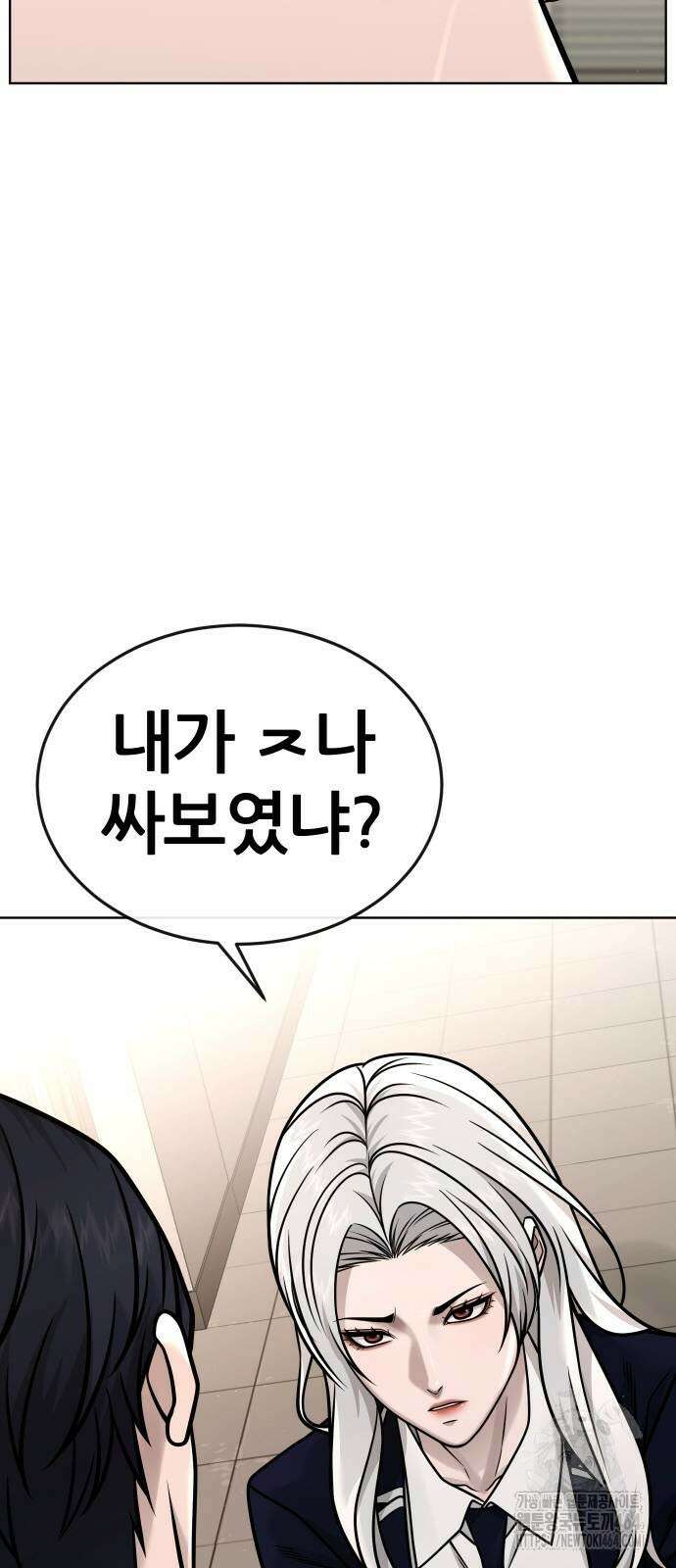퀘스트지상주의 162화 조윤 [03] 19