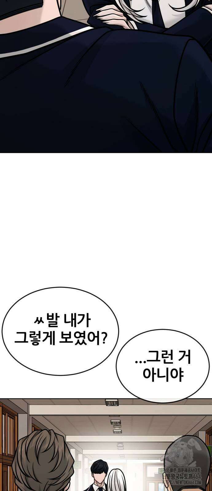 퀘스트지상주의 162화 조윤 [03] 20