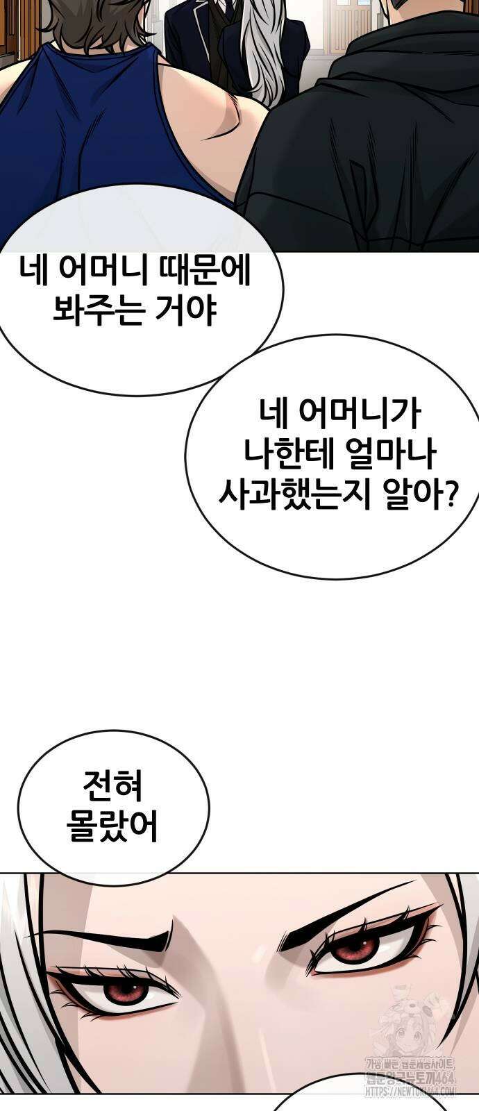 퀘스트지상주의 162화 조윤 [03] 21