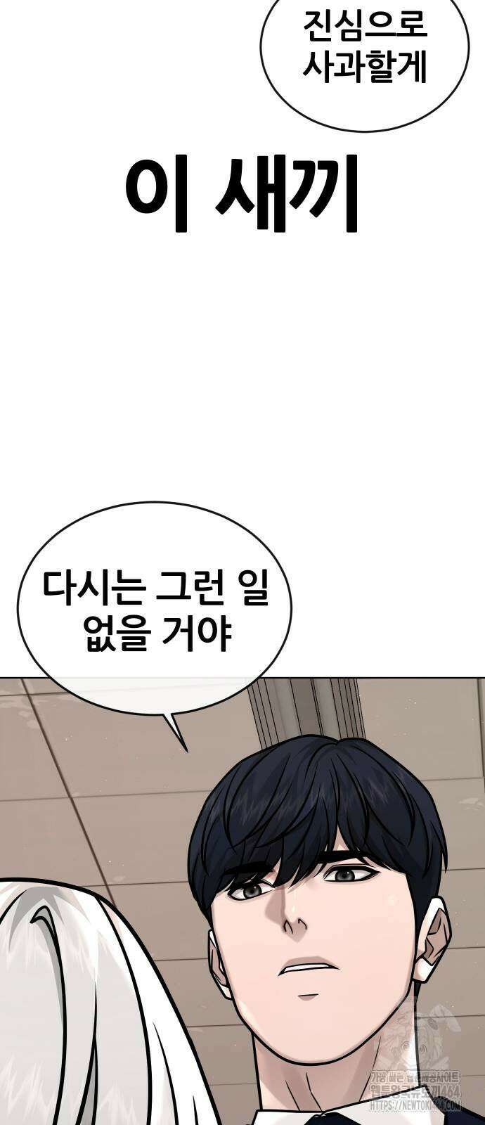 퀘스트지상주의 162화 조윤 [03] 22