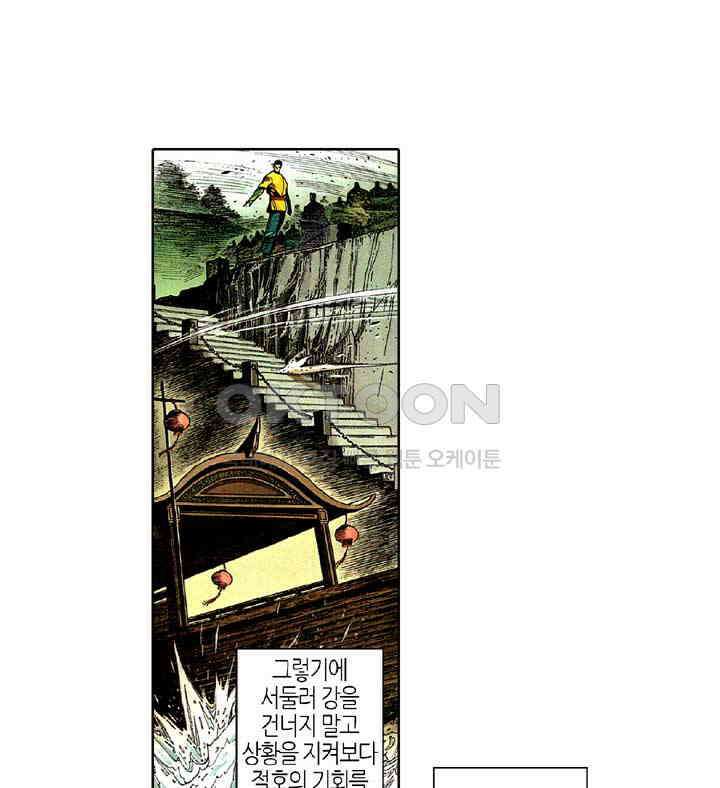 풍운 283화 남월종과의 혈전 3