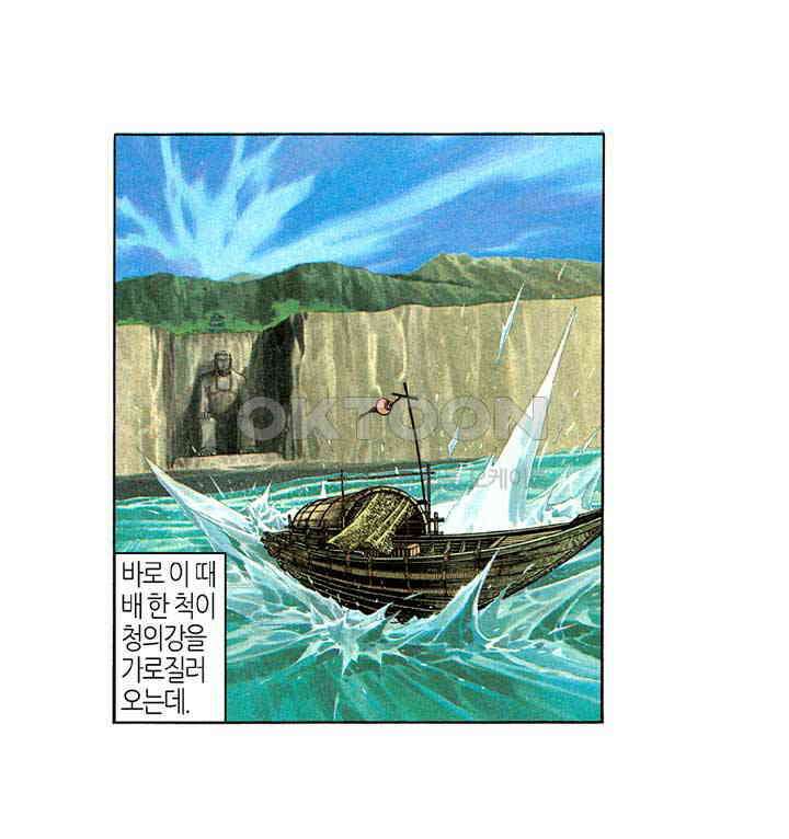 풍운 283화 남월종과의 혈전 16