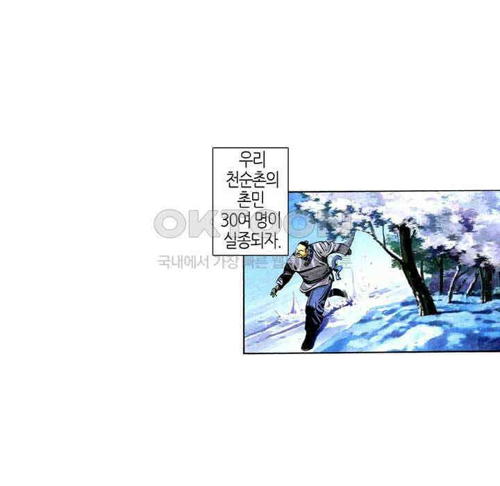 풍운 289화 무천전, 생사의 기회 4