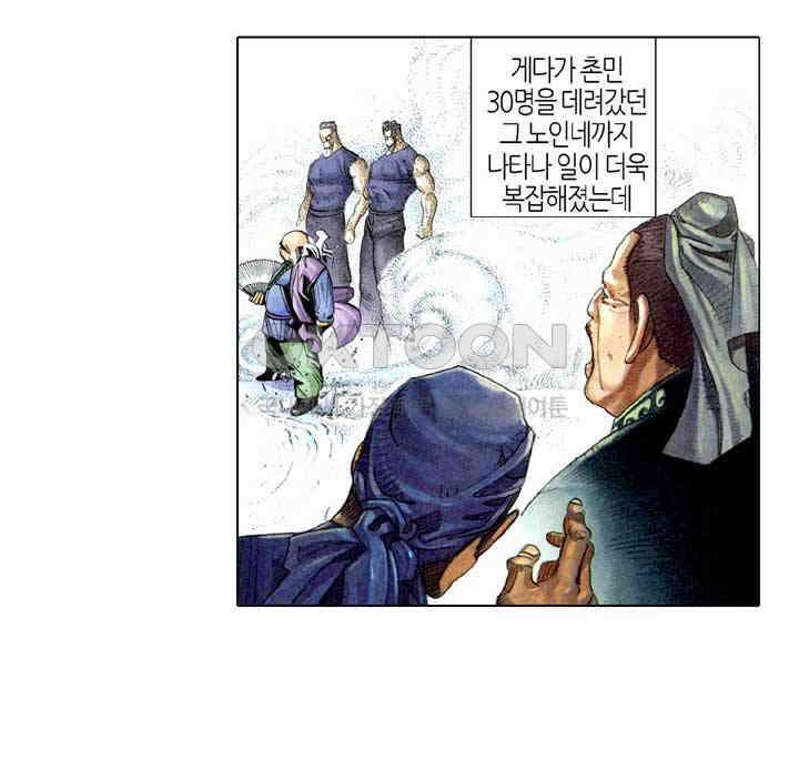 풍운 289화 무천전, 생사의 기회 7
