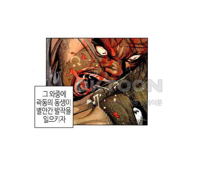 풍운 289화 무천전, 생사의 기회 9