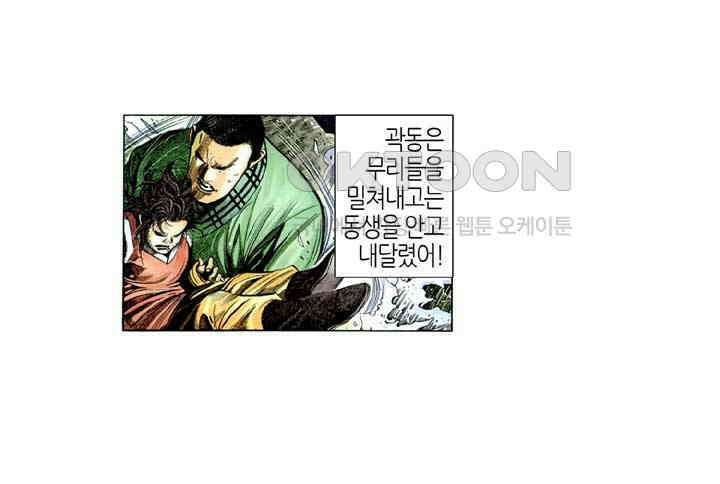 풍운 289화 무천전, 생사의 기회 10