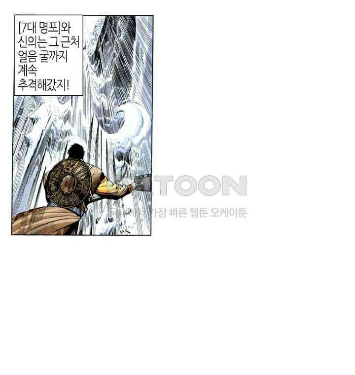 풍운 289화 무천전, 생사의 기회 11