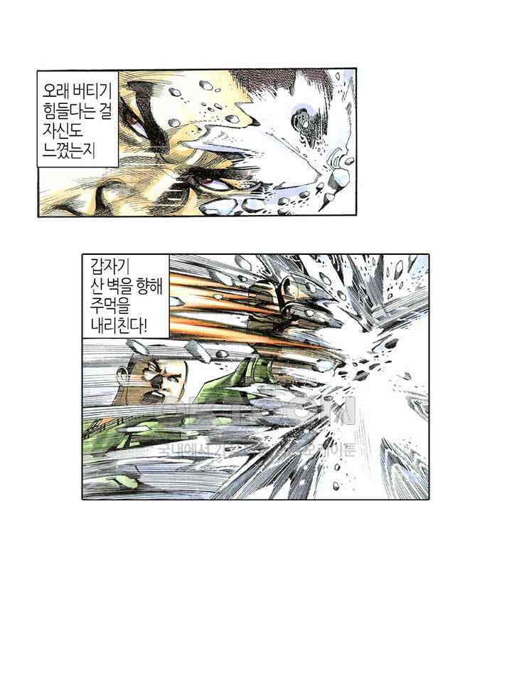 풍운 289화 무천전, 생사의 기회 17