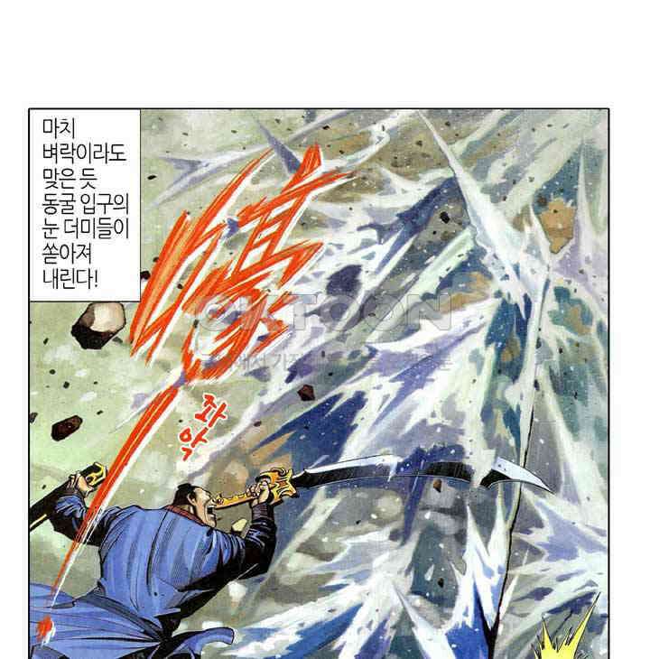 풍운 289화 무천전, 생사의 기회 19