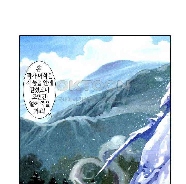 풍운 289화 무천전, 생사의 기회 27