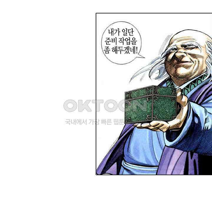 풍운 289화 무천전, 생사의 기회 31