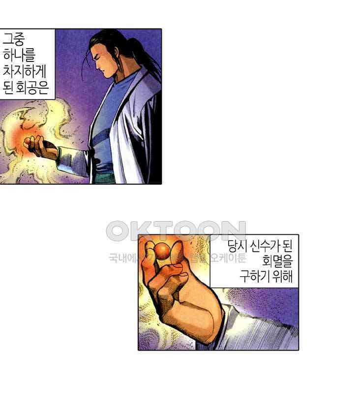 풍운 294화 다시 일어난 풍운 6