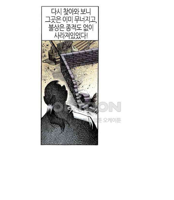 풍운 294화 다시 일어난 풍운 8