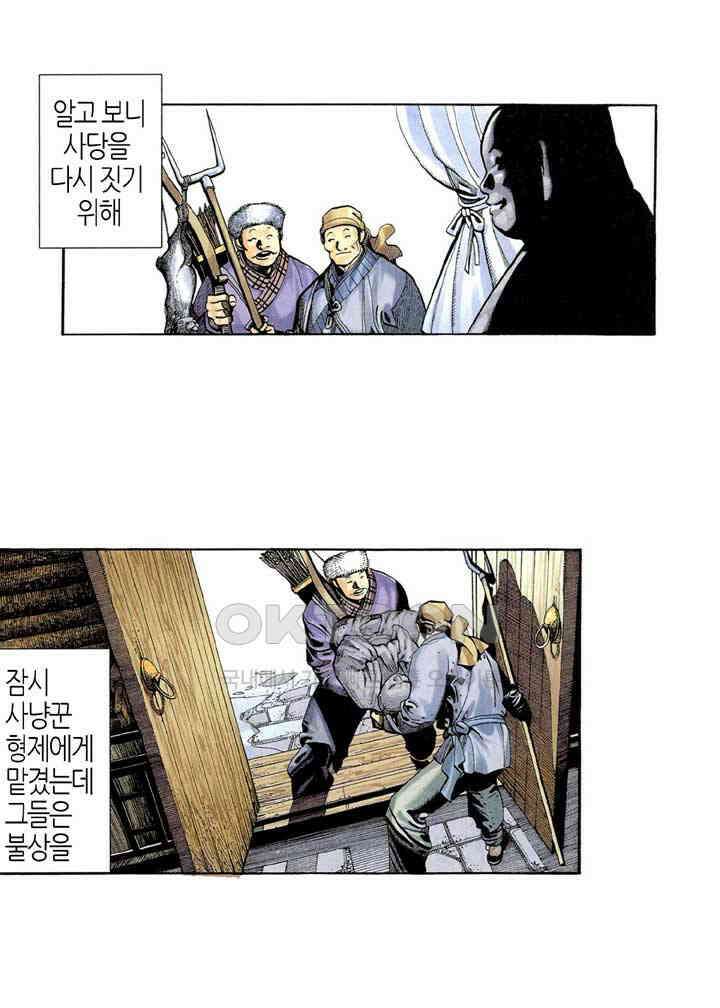 풍운 294화 다시 일어난 풍운 9