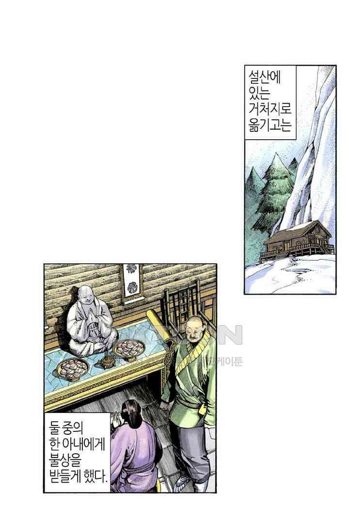 풍운 294화 다시 일어난 풍운 10