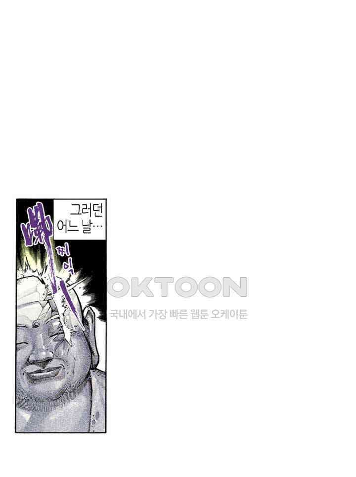 풍운 294화 다시 일어난 풍운 11