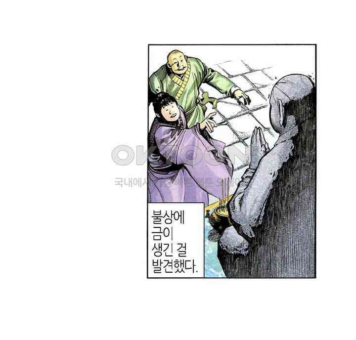 풍운 294화 다시 일어난 풍운 12