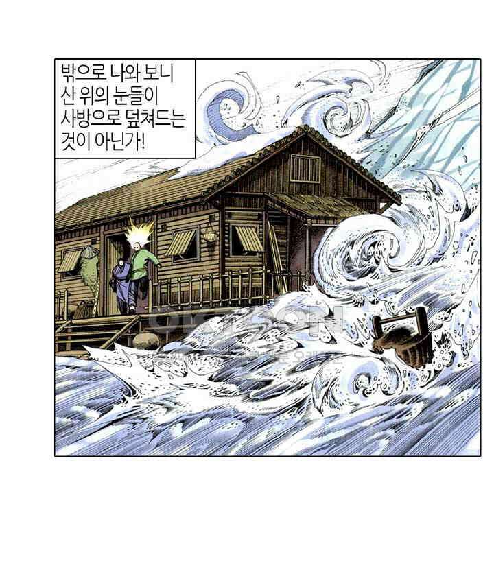풍운 294화 다시 일어난 풍운 13