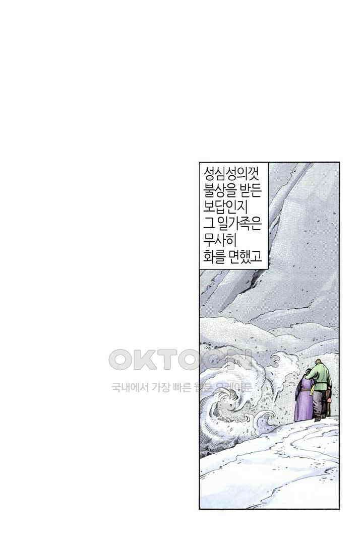 풍운 294화 다시 일어난 풍운 16