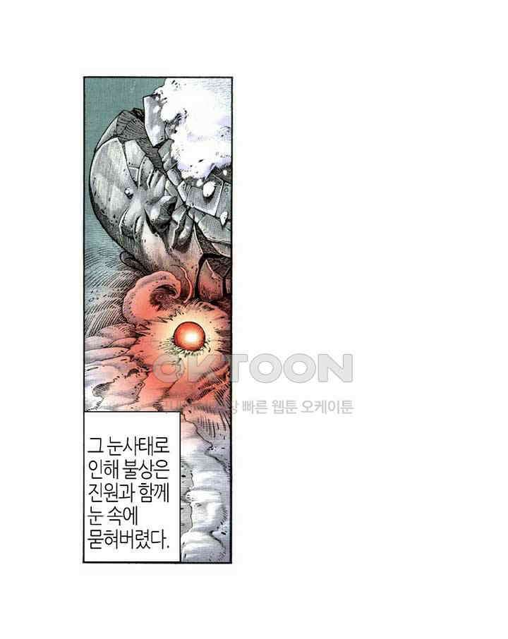 풍운 294화 다시 일어난 풍운 17