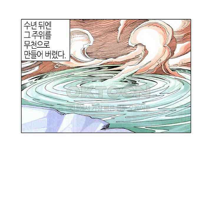 풍운 294화 다시 일어난 풍운 19