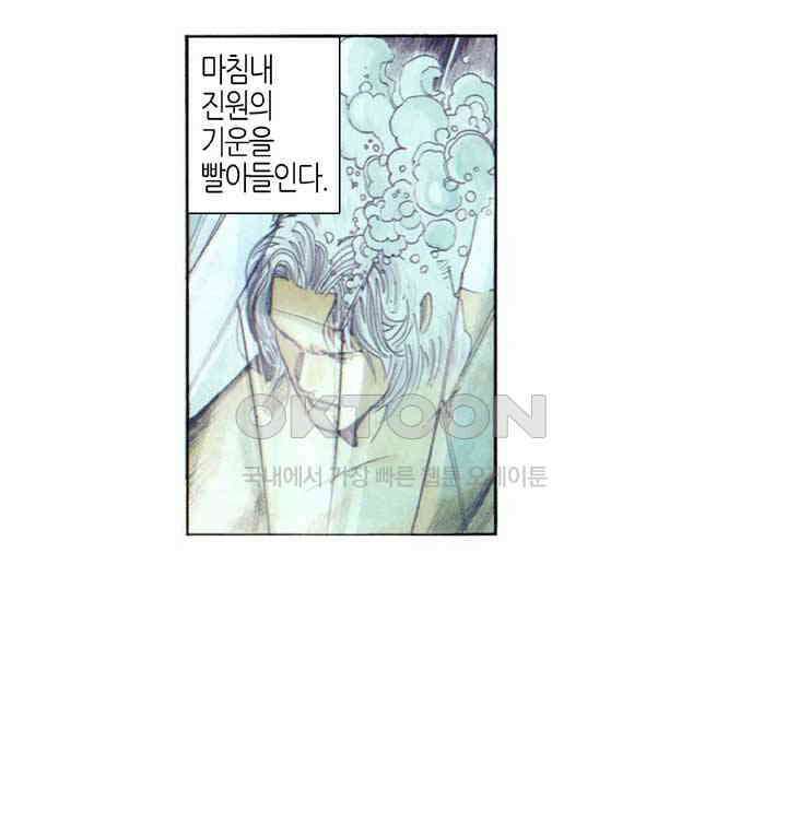 풍운 294화 다시 일어난 풍운 23