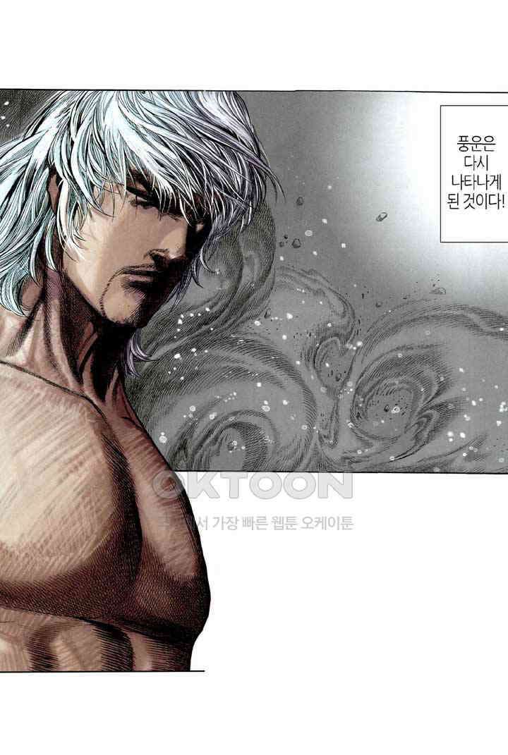 풍운 294화 다시 일어난 풍운 26