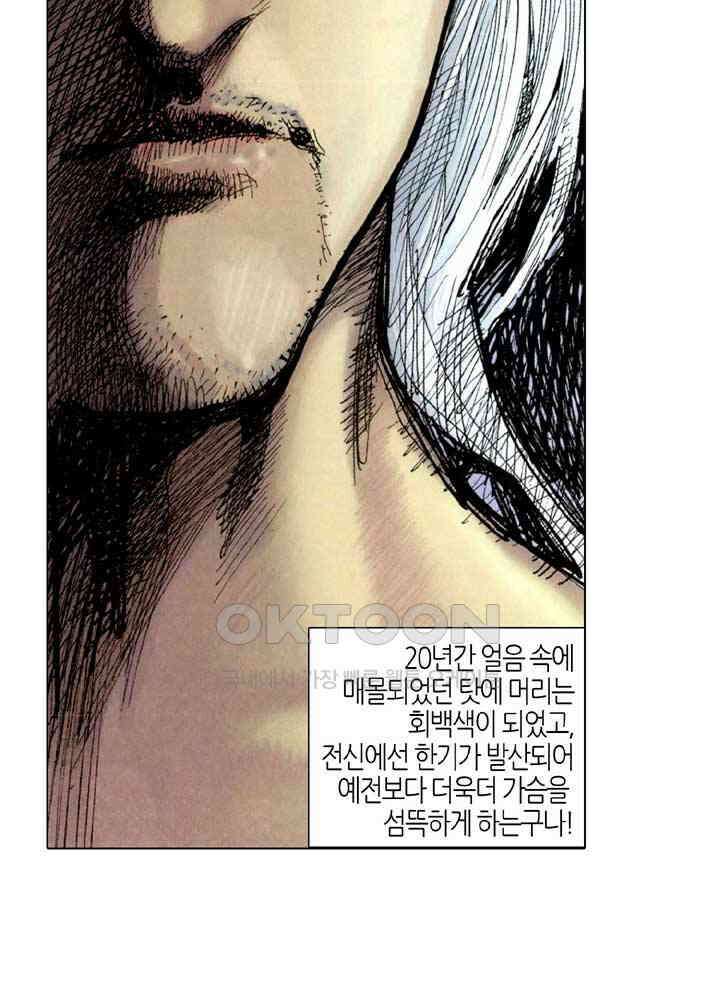 풍운 294화 다시 일어난 풍운 29