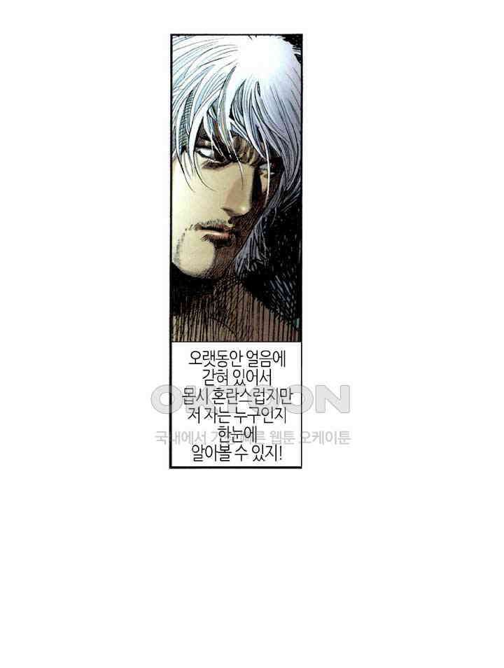 풍운 294화 다시 일어난 풍운 33