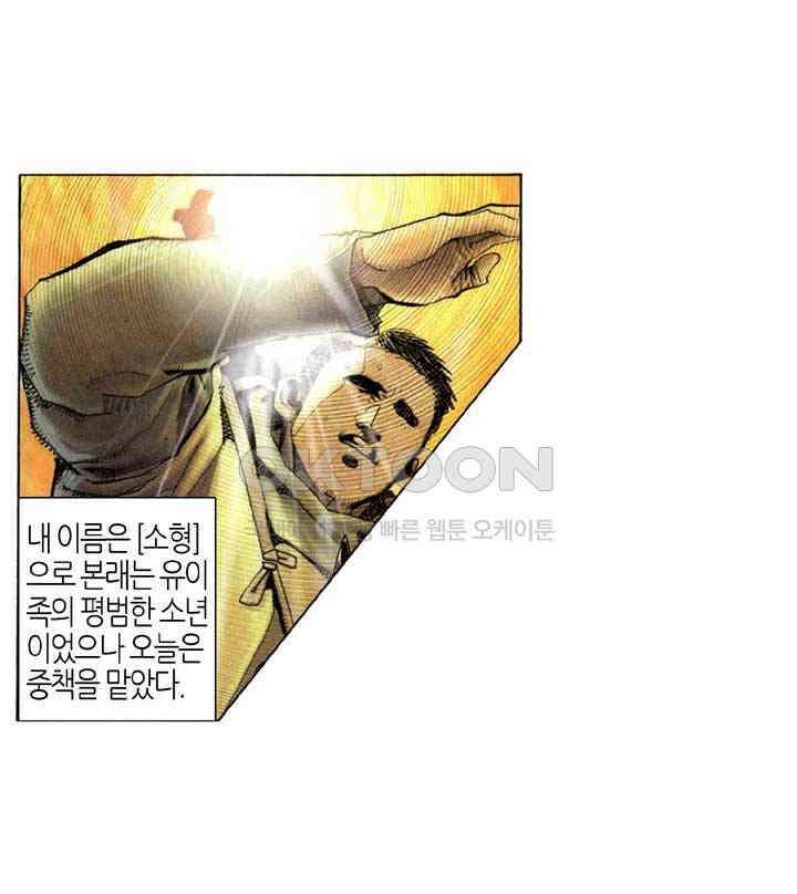 풍운 304화 사막의 전 3