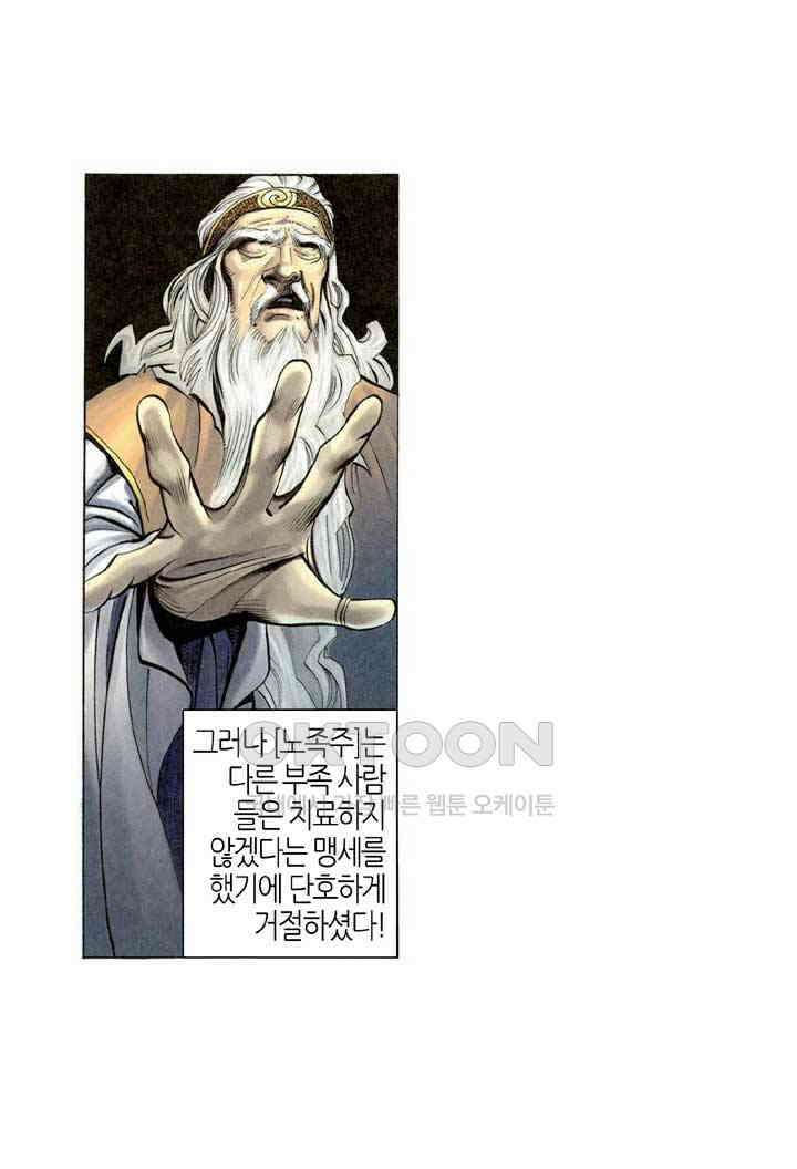 풍운 304화 사막의 전 6