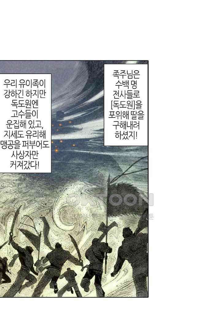 풍운 304화 사막의 전 8