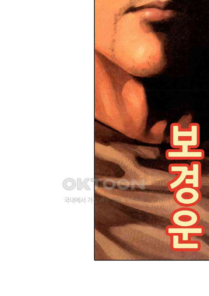 풍운 304화 사막의 전 17