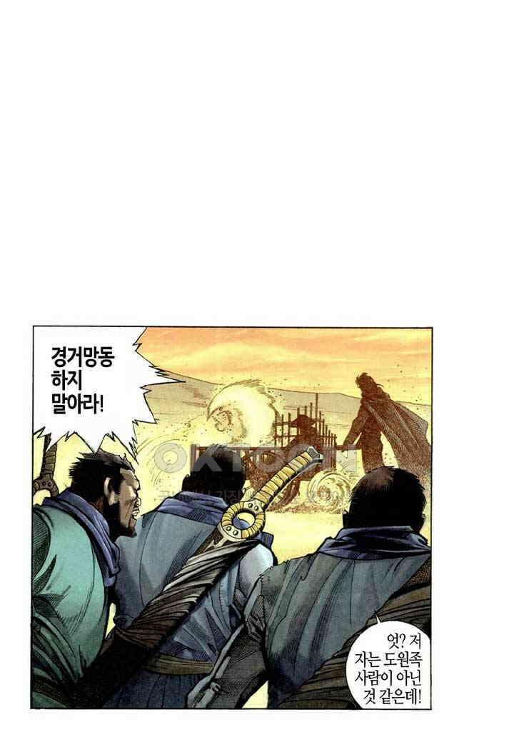 풍운 304화 사막의 전 18
