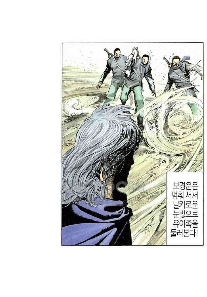 풍운 304화 사막의 전 21