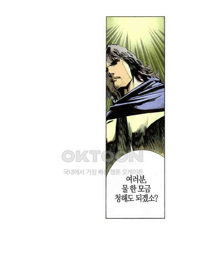 풍운 304화 사막의 전 23