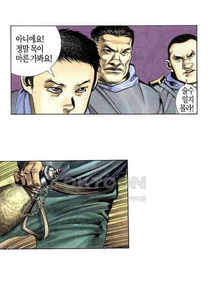 풍운 304화 사막의 전 24