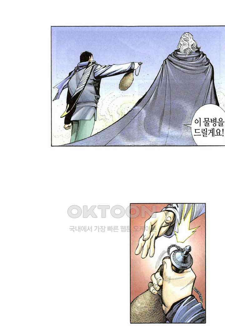 풍운 304화 사막의 전 25