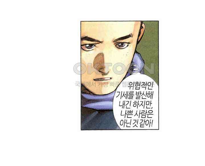 풍운 304화 사막의 전 26