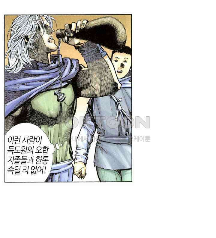 풍운 304화 사막의 전 27