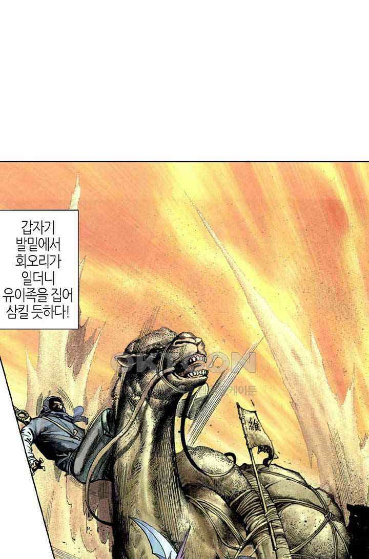 풍운 304화 사막의 전 33