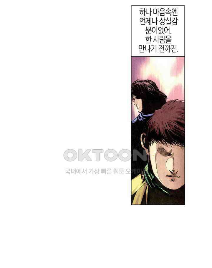 풍운 310화 의절의 대결 4