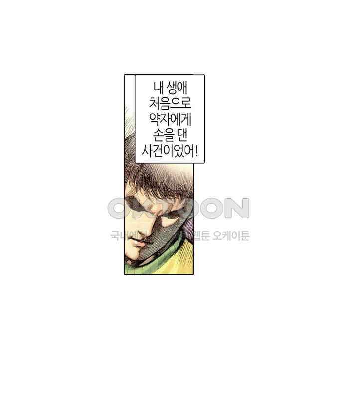 풍운 310화 의절의 대결 10
