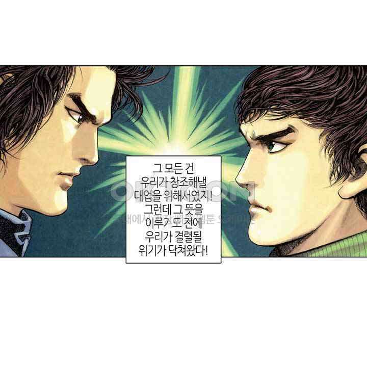 풍운 310화 의절의 대결 11