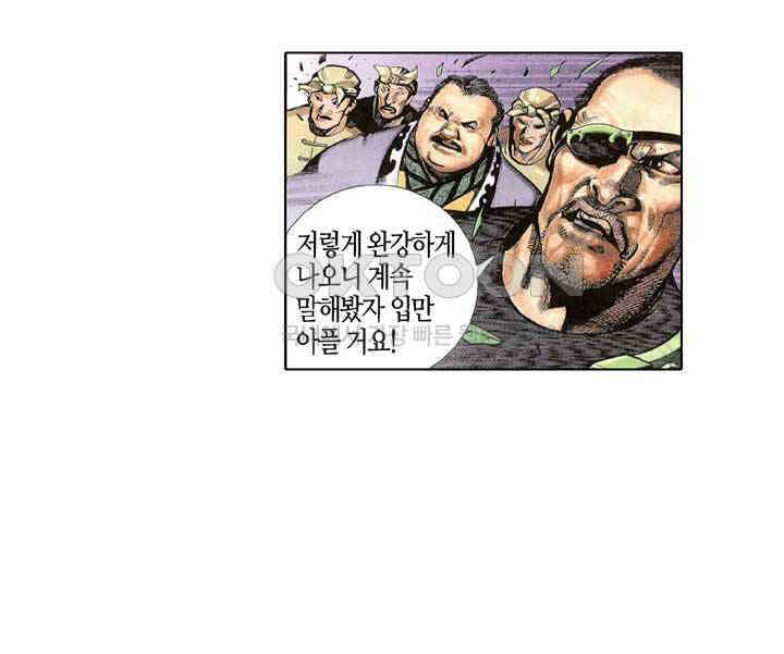 풍운 310화 의절의 대결 20