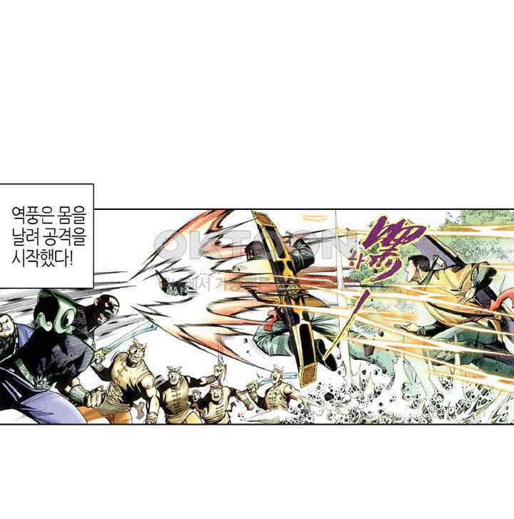 풍운 310화 의절의 대결 22
