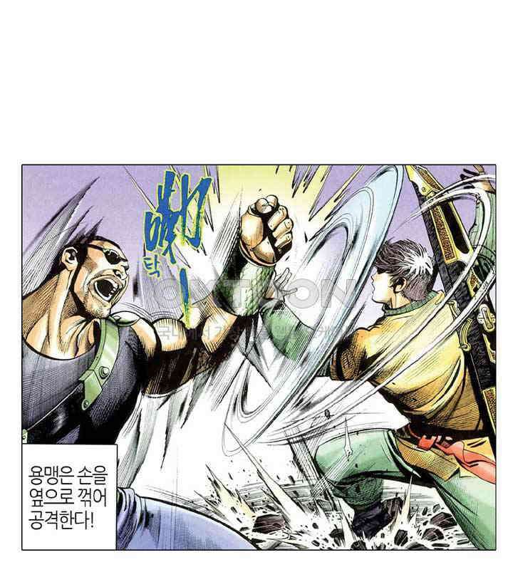 풍운 310화 의절의 대결 24
