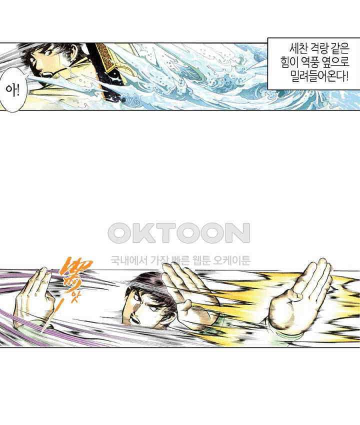풍운 310화 의절의 대결 25